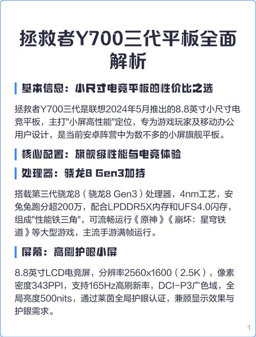 电脑天使,安卓平板电脑的全解析
