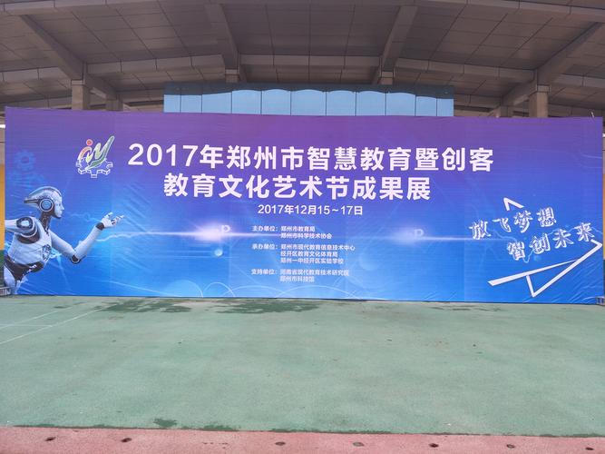 郑州电脑学校，助力科技公益，共筑未来
