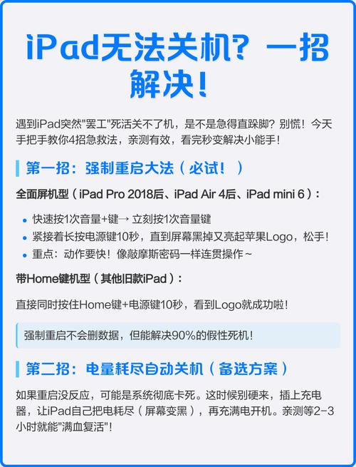 电脑无法关机，解决方法全解析