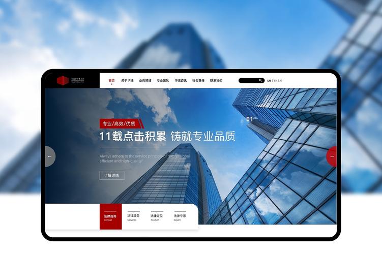 打造高效网站,开启商业奇迹