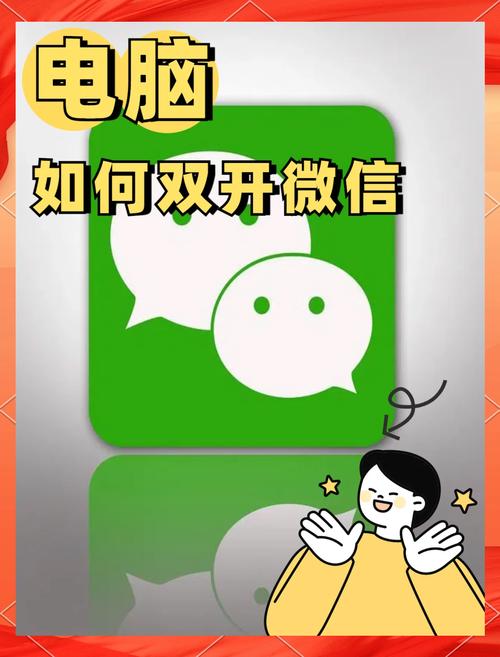用电脑赚钱，下载微信到电脑，高效快捷的解决方案