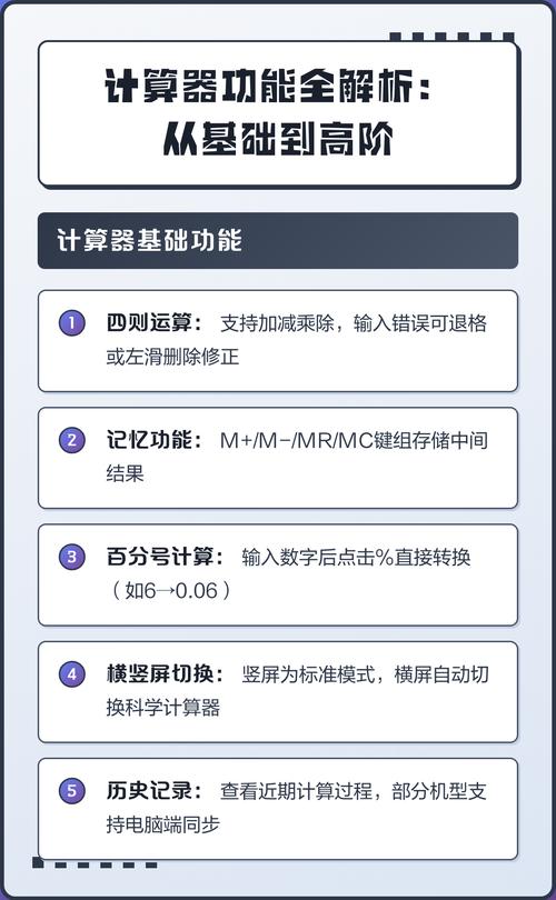 计算器配置，让程序运行更高效