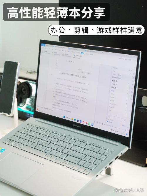 高效配置让笔记本成为你的得力助手！