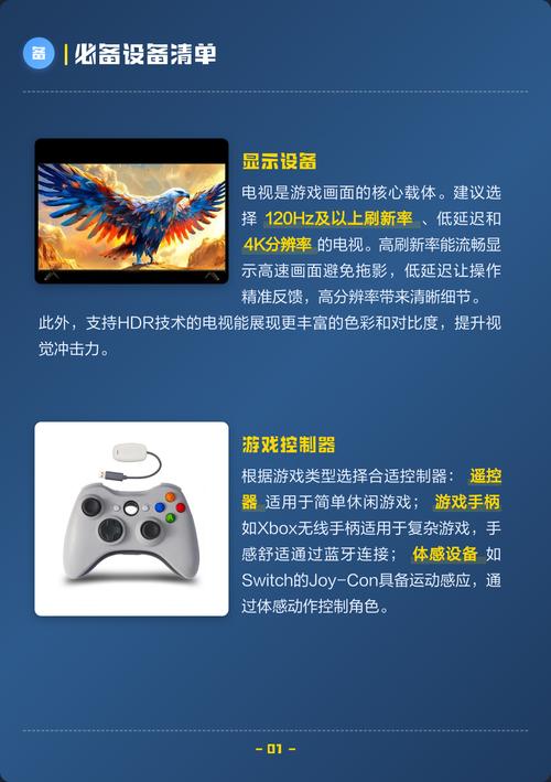 制作游戏主播的必备设备指南