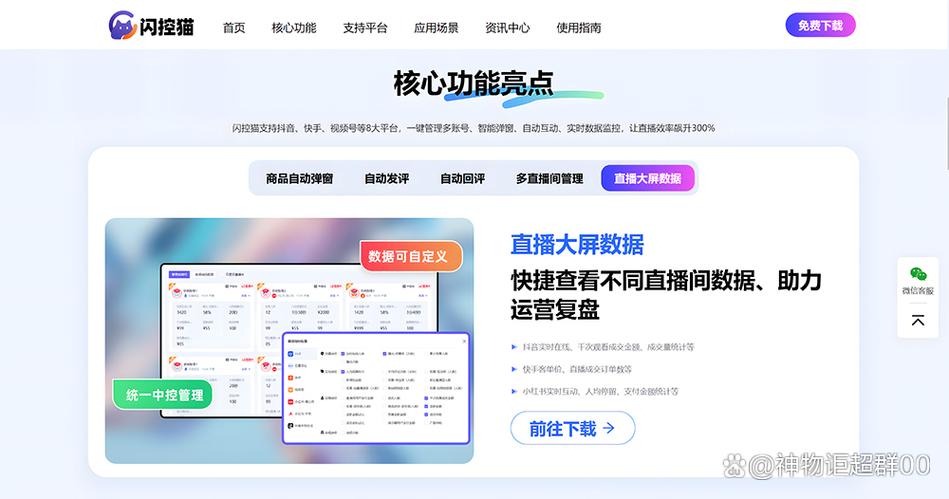 抖音双击直播互动与抖音ks,助力粉丝互动与运营效率的提升