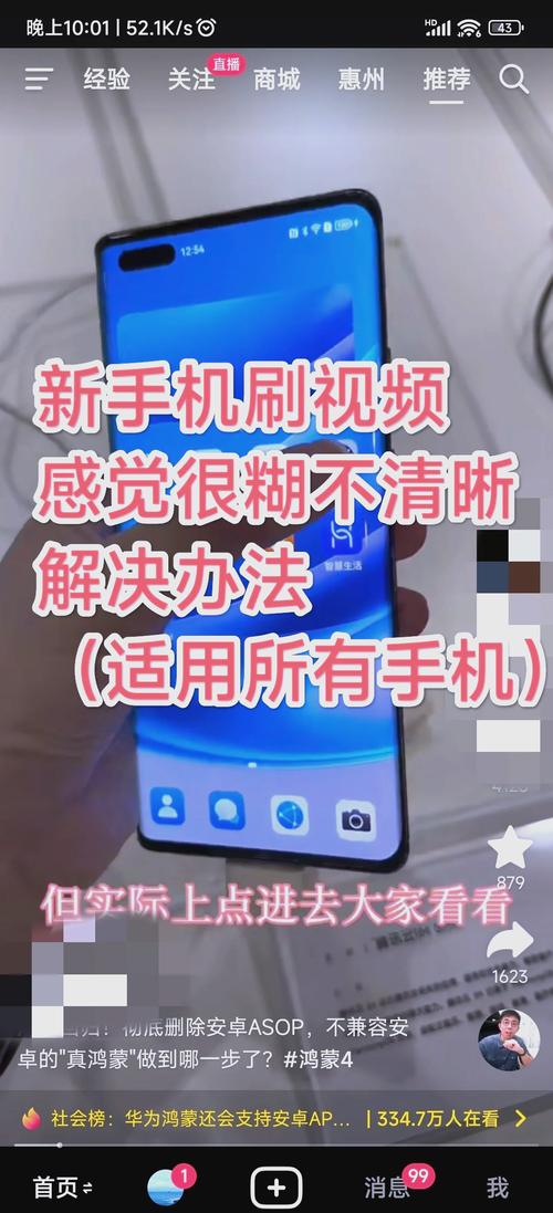 如何优化快手和QQ刷刷体验？指南与教学