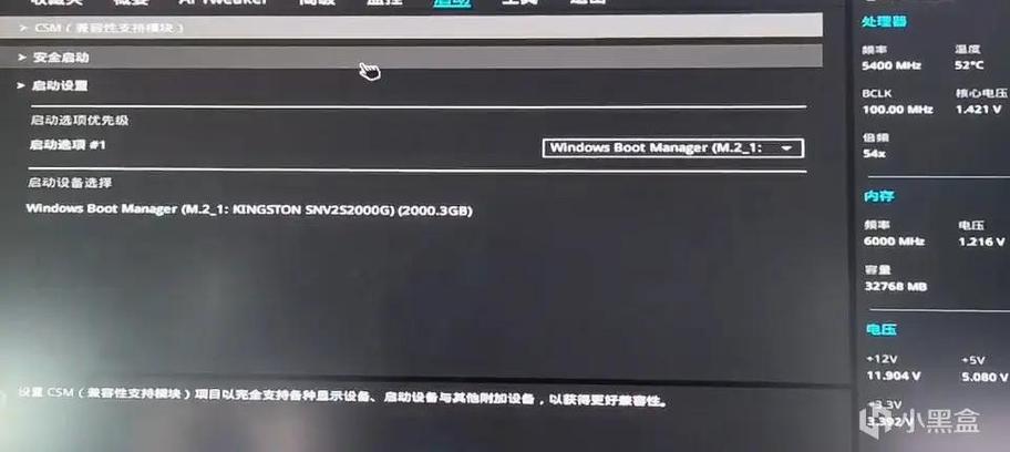 电脑主板配置，让电脑轻松运转的秘钥