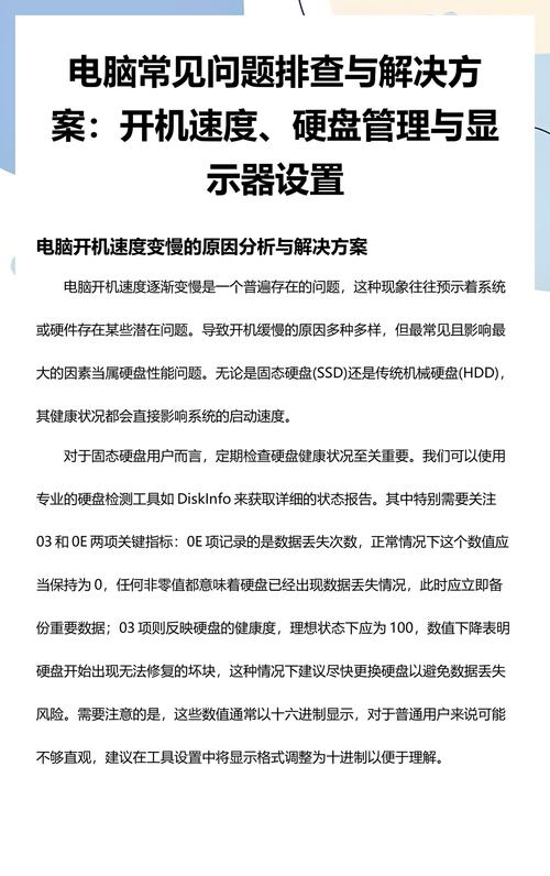 电脑图标变大的问题解决方案指南