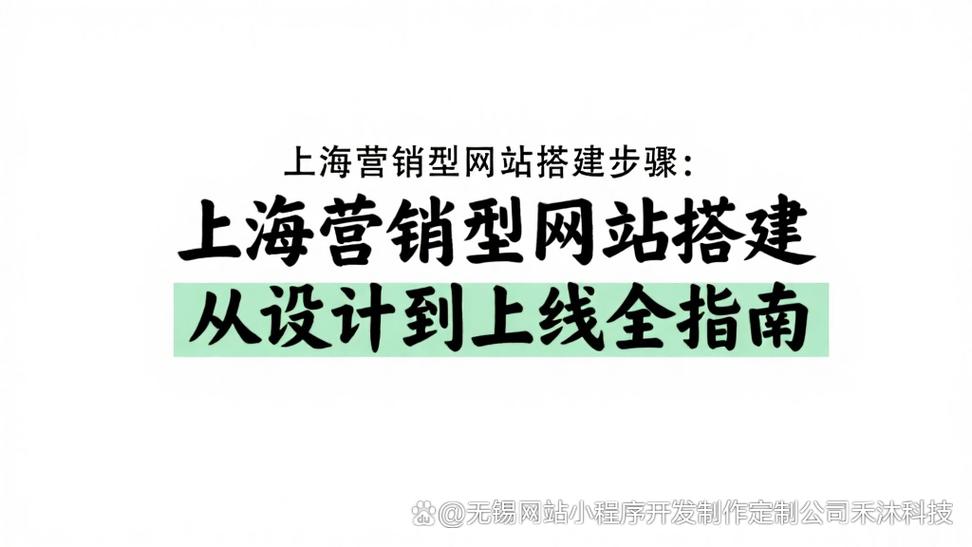 营销型网站建设方案
