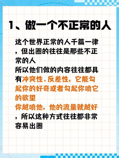 如何用创意和科技让你的自媒体站脱颖而出？