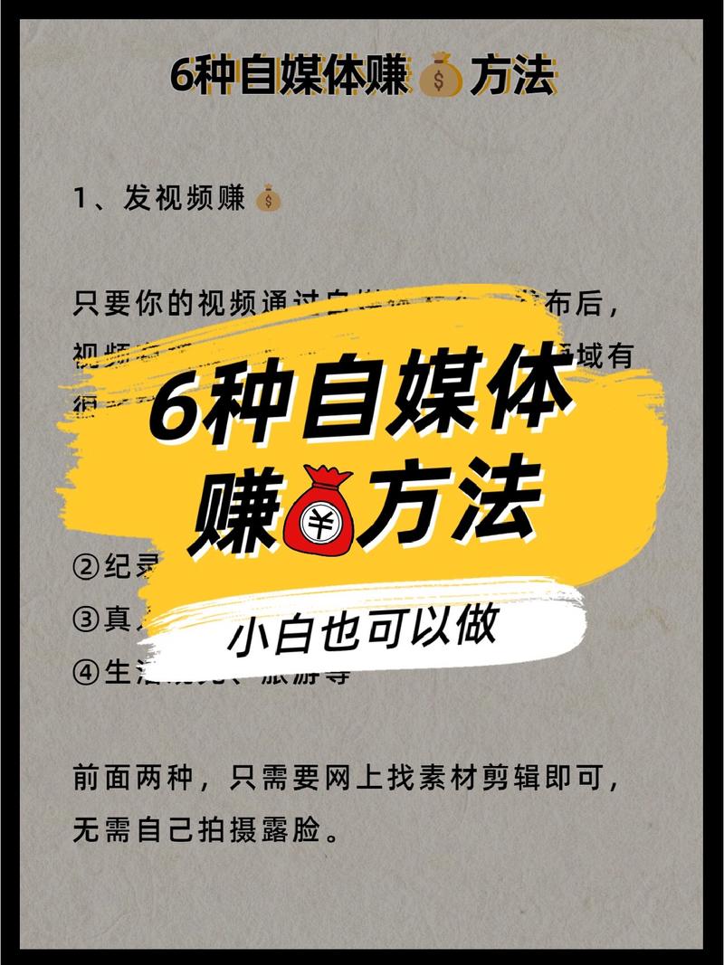 如何用创意和科技让你的自媒体站脱颖而出?