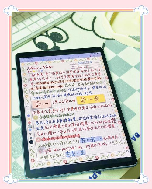 手写平板电脑，如何应对电脑狂躁症，轻松提升效率