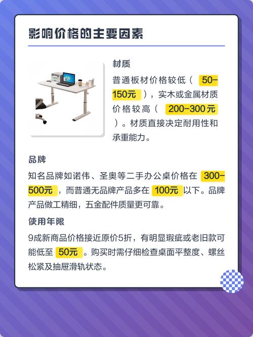 二手电脑桌，保存与使用的实用指南