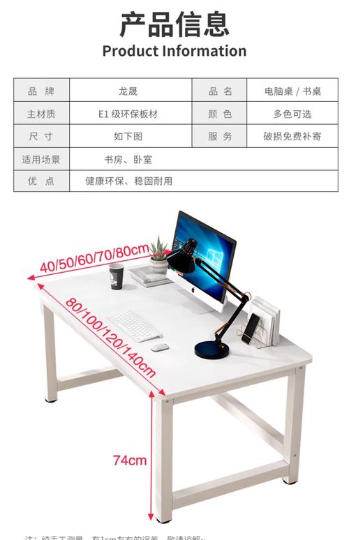 二手电脑桌,保存与使用的实用指南