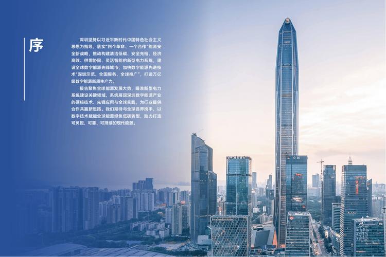 深圳建设,从战略到实践的全面指南