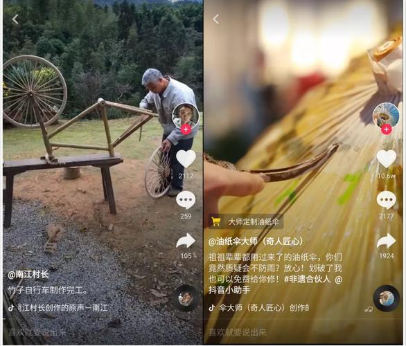 浅谈淘宝点赞自助平台与快手短视频平台的业务差异与优化策略