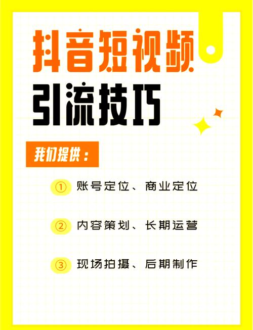 如何让抖音赞翻倍？一招制胜的技巧与策略