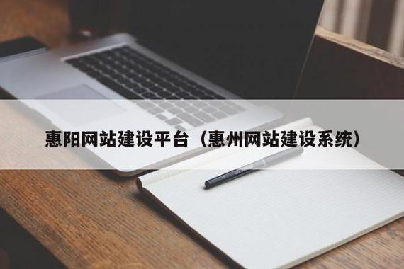 惠州市手机网站建设指南