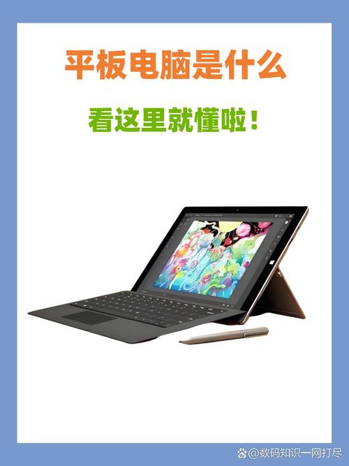 新Y平板电脑故障维修指南,让平板成为你的得力助手