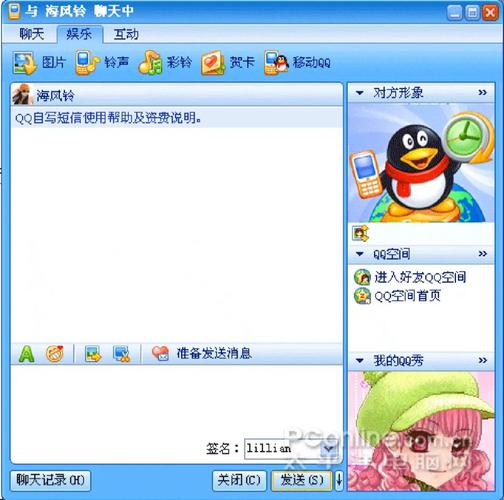 216年,QQ电脑的百年非凡