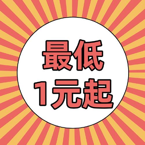 快手一元秒杀全网最低下载,你值得尝试吗?