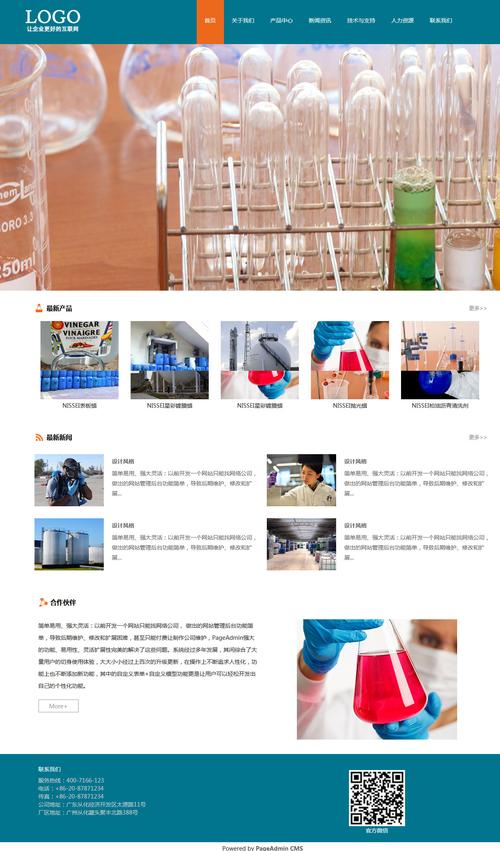 什么是化工网站?如何打造优质网站?