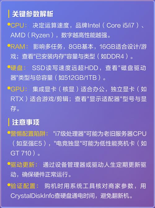 查电脑配置,简单步骤指南