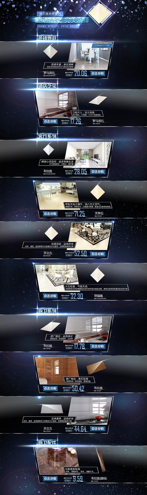 瓷砖公司网站建设方案
