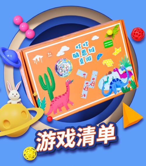 幼儿电脑游戏，培养逻辑思维与社交能力的温馨入门