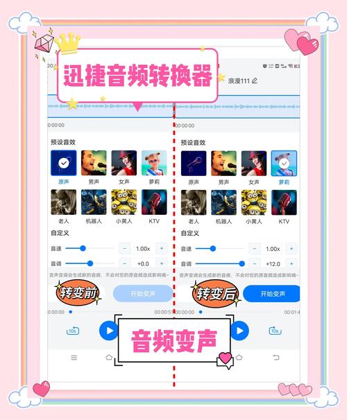 变声器电脑版优化指南，如何让电脑轻松启动