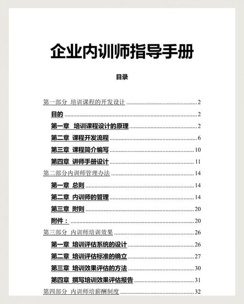天津培训网站建设指南