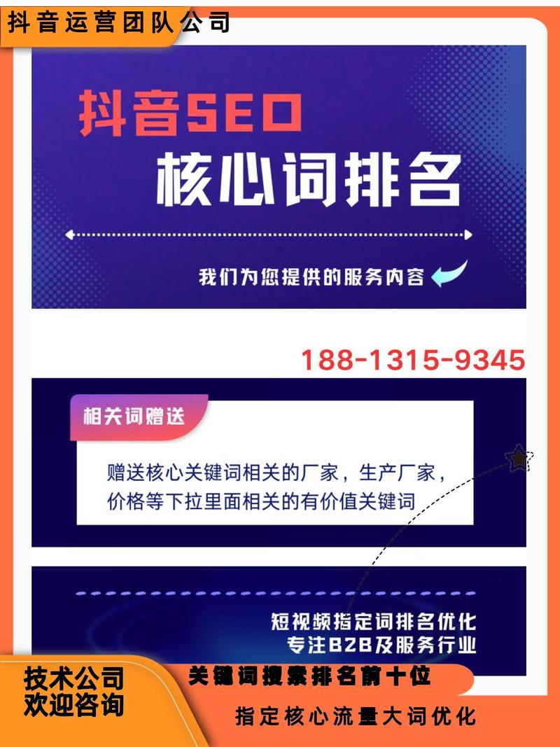 抖音业务平台秒刷音乐，如何轻松提升你的品牌曝光率