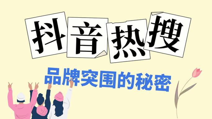 抖音业务平台秒刷音乐,如何轻松提升你的品牌曝光率