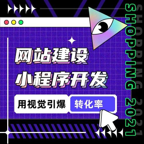 营销网站建设,上海的未来指南