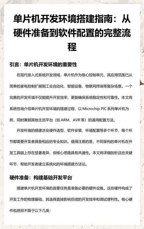 电脑配置，从硬件到软件的未来展望