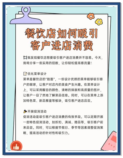 餐饮店网络推广，成功的关键步骤