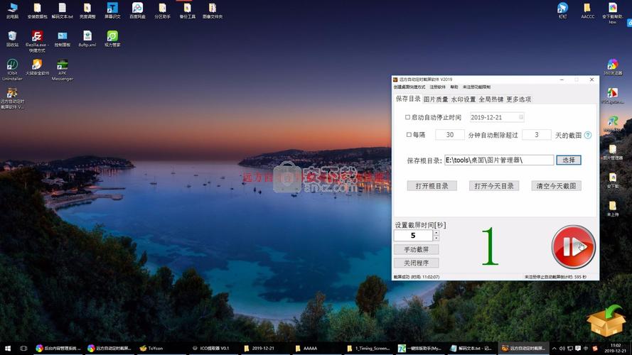 电脑飞信,电脑对时