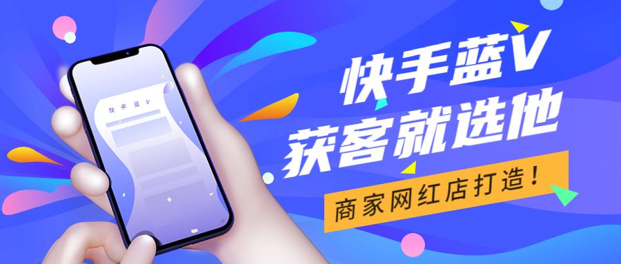 线上秒快手双击平台,蓝v与ks赞电脑版的市场机会