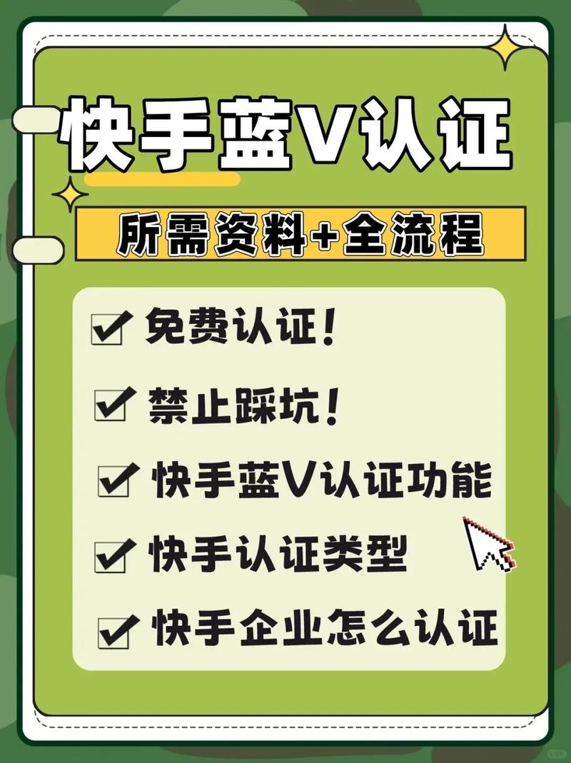 线上秒快手双击平台,蓝v与ks赞电脑版的市场机会