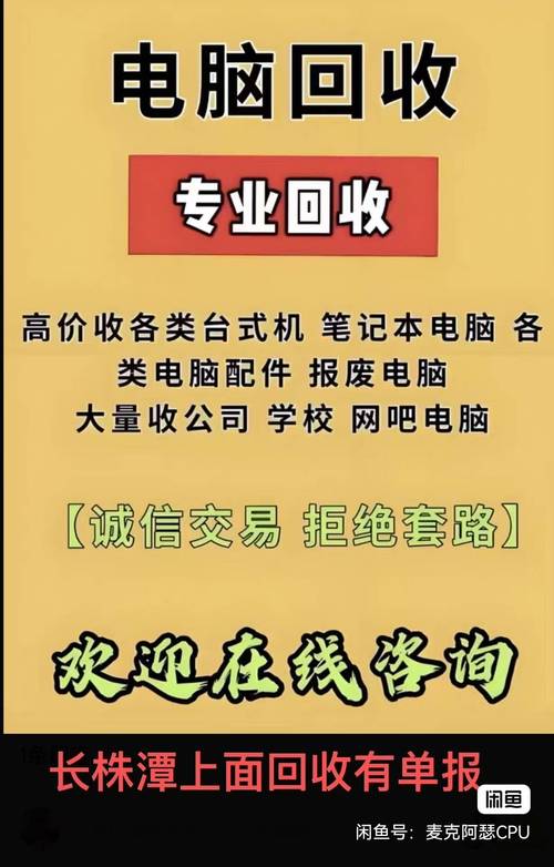 电脑回收注意事项,从回收电脑到高效使用
