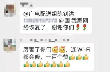 深圳广州网络故障指南