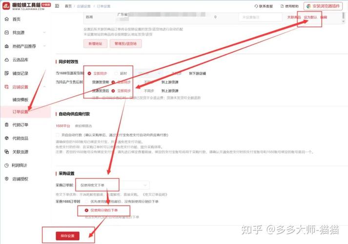 如何轻松实现播放量自动下单