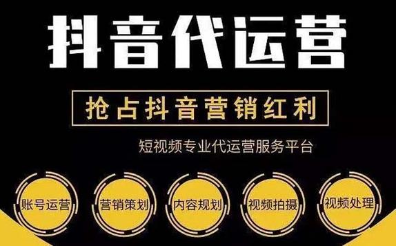 抖音代刷,让内容运营更高效