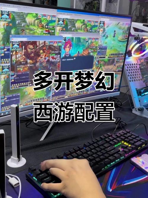 游戏工作室多开电脑配置，提升效率的实用指南