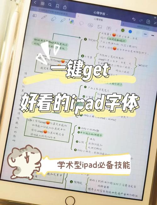 电脑字体修改，提升整体表现