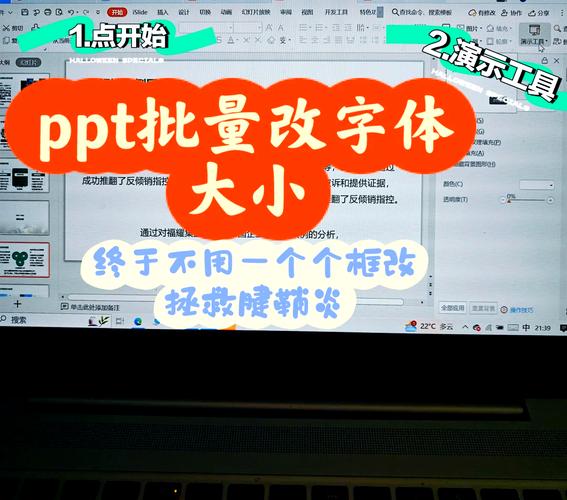 电脑字体修改,提升整体表现