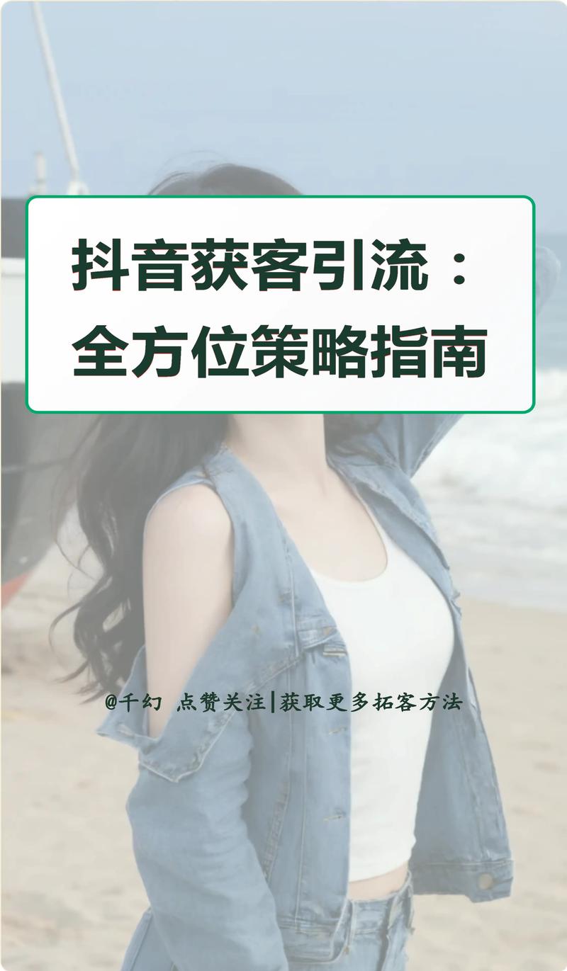 如何在抖音上轻松赚钱，点赞自助和关注代的策略指南