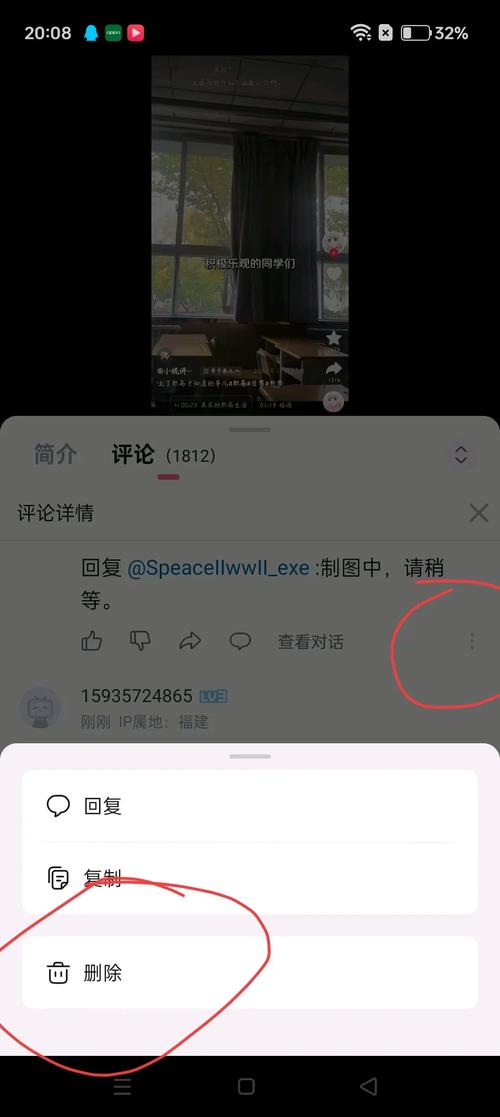 如何在抖音、微信、微博上进行评论和播放
