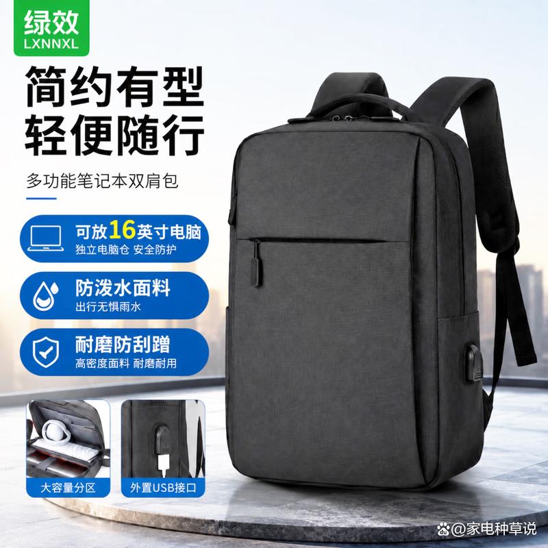 双肩电脑包,联想G48的实用之选