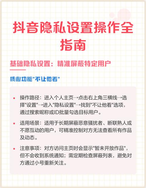 抖音工具指南,让抖音更生动